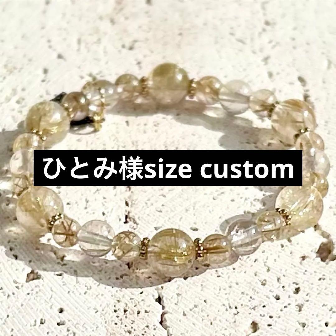 ひとみ様custom maid専用ページ