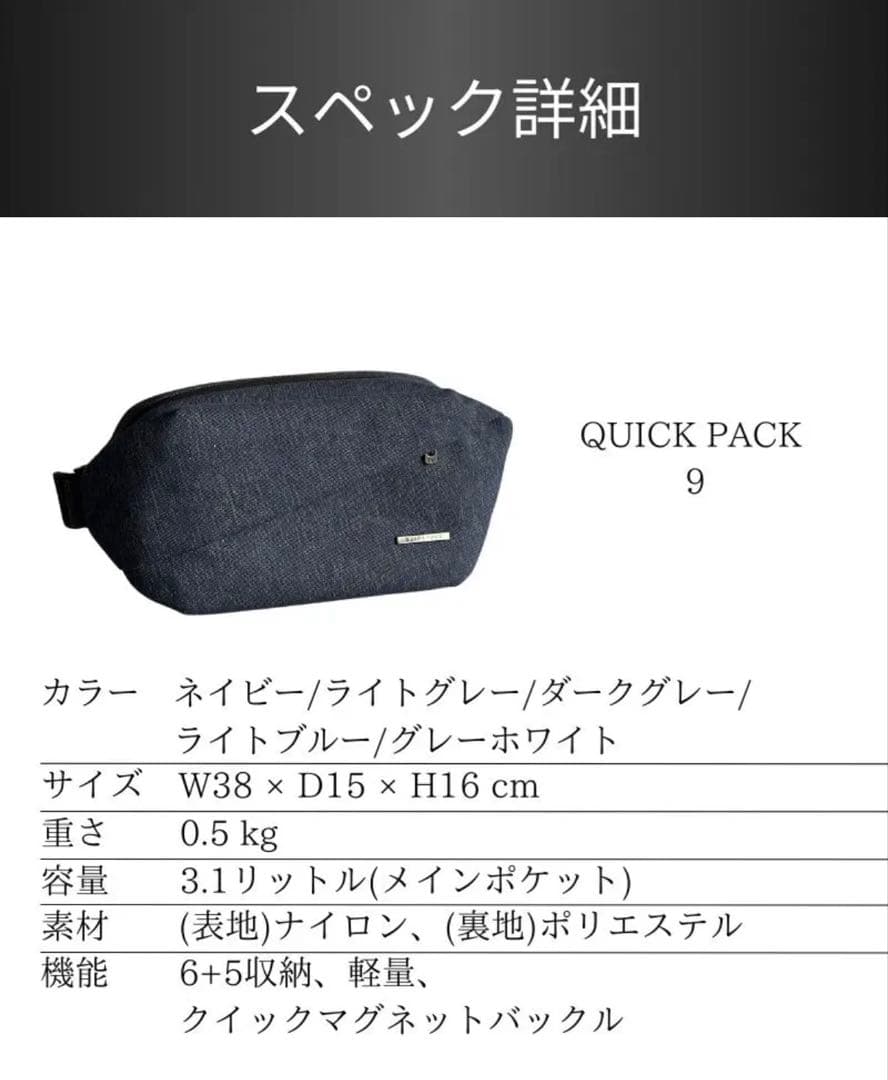 美品 NIG QUICK PACK9 クイックパック