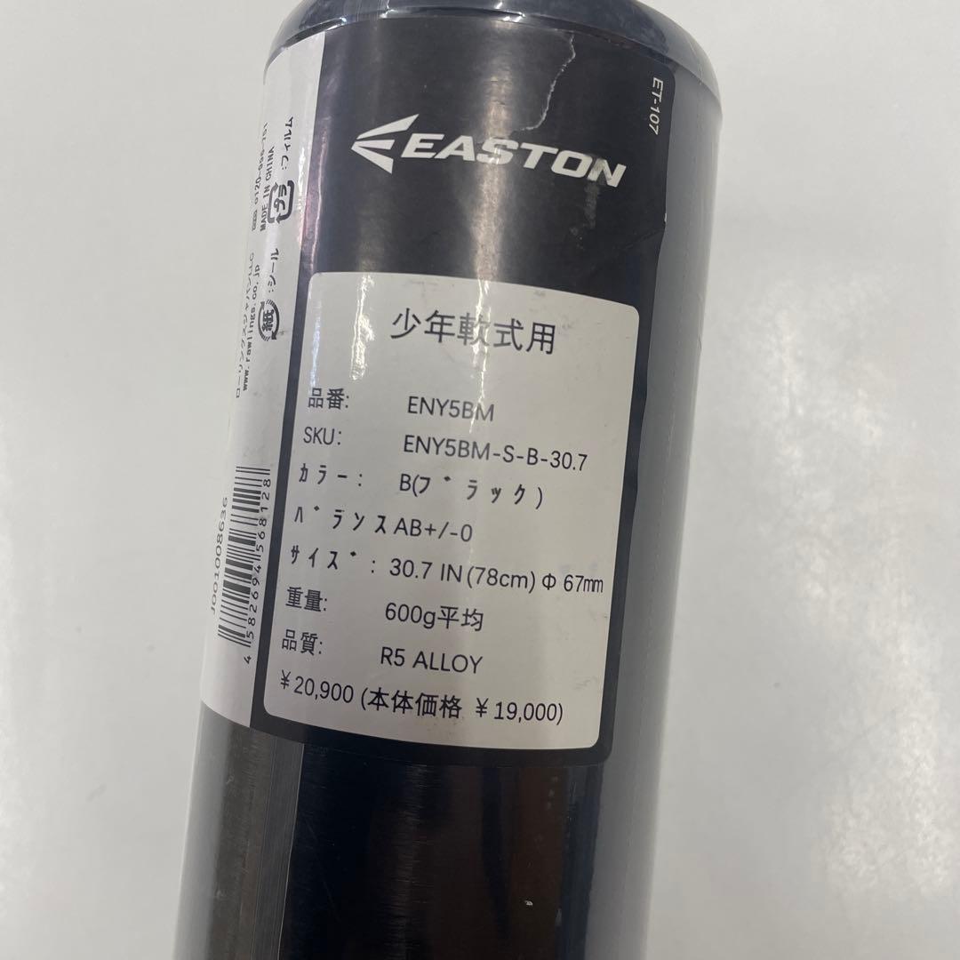 A*o様 新品 イーストン 少年軟式用金属バット(ENY5BM-S) ブラック