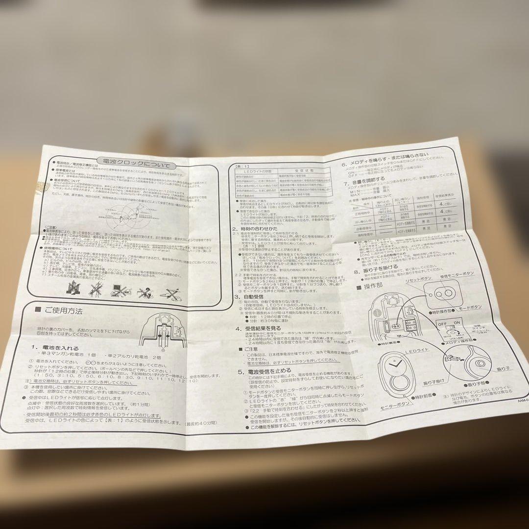 タケちゃん4645 SEIKO 電波クロックからくりメロディ付き掛時計