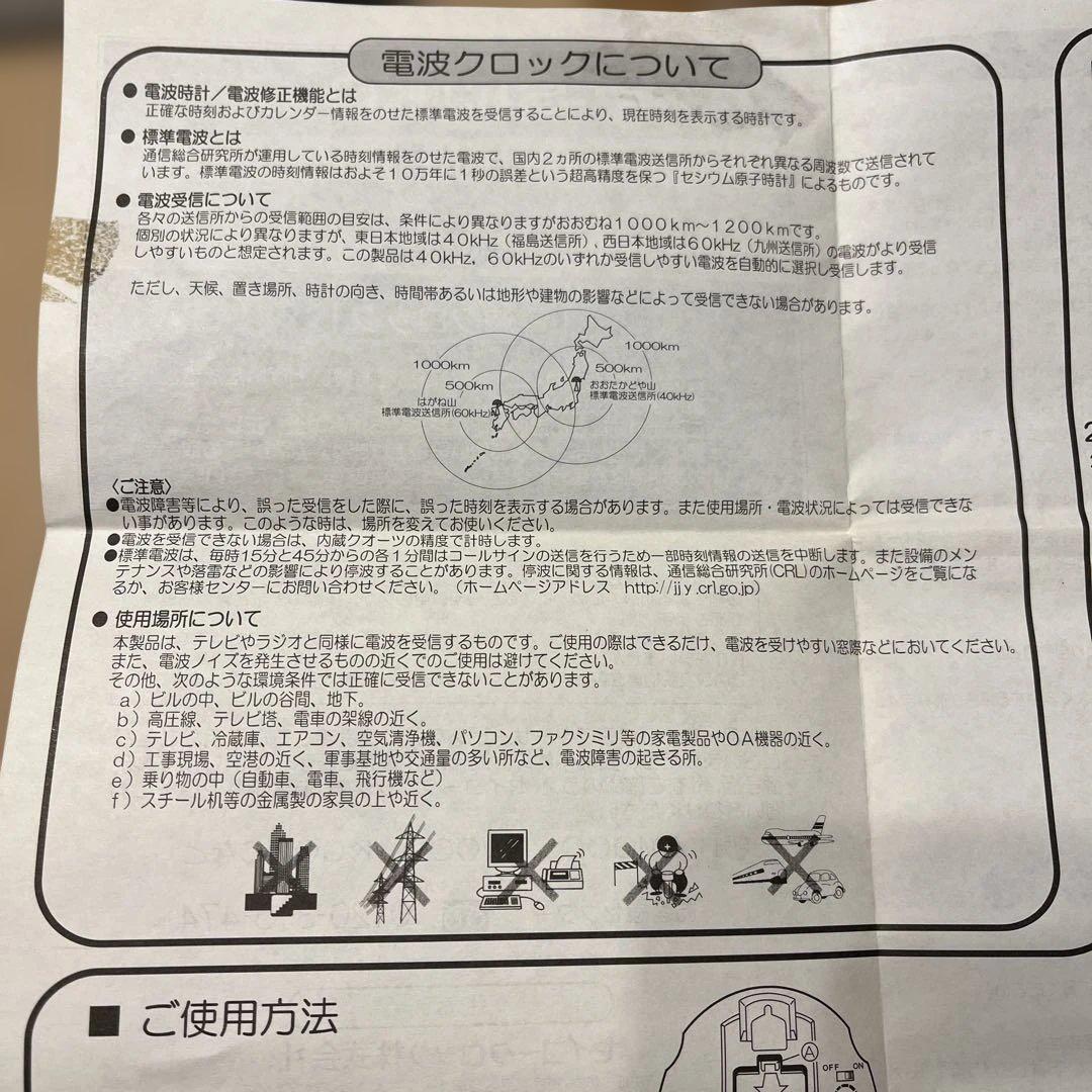 タケちゃん4645 SEIKO 電波クロックからくりメロディ付き掛時計