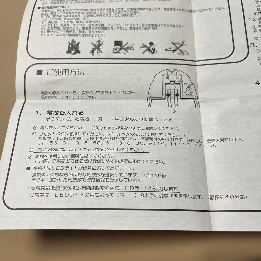 タケちゃん4645 SEIKO 電波クロックからくりメロディ付き掛時計