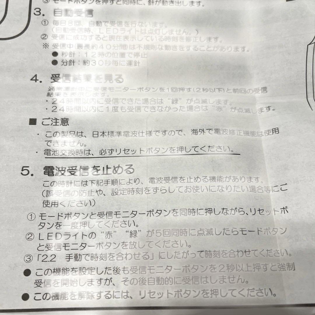 タケちゃん4645 SEIKO 電波クロックからくりメロディ付き掛時計