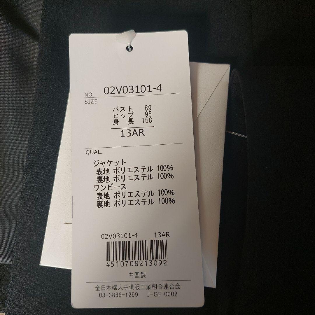 シマウマ　ブラックフォーマル13号ロング丈スカート