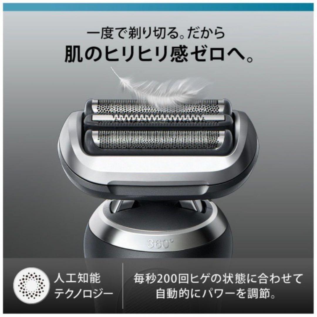 新品未使用BRAUN series7 シリーズ7電動シェーバー72-N1500s
