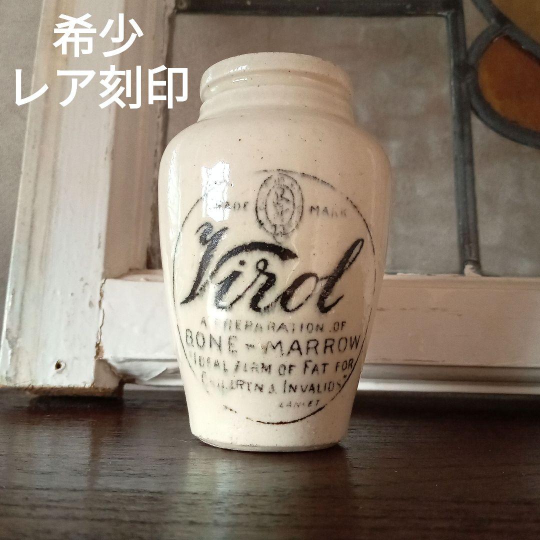 Virol● レア刻印【骨握り×LANCET】イギリスアンティークボトル 英国