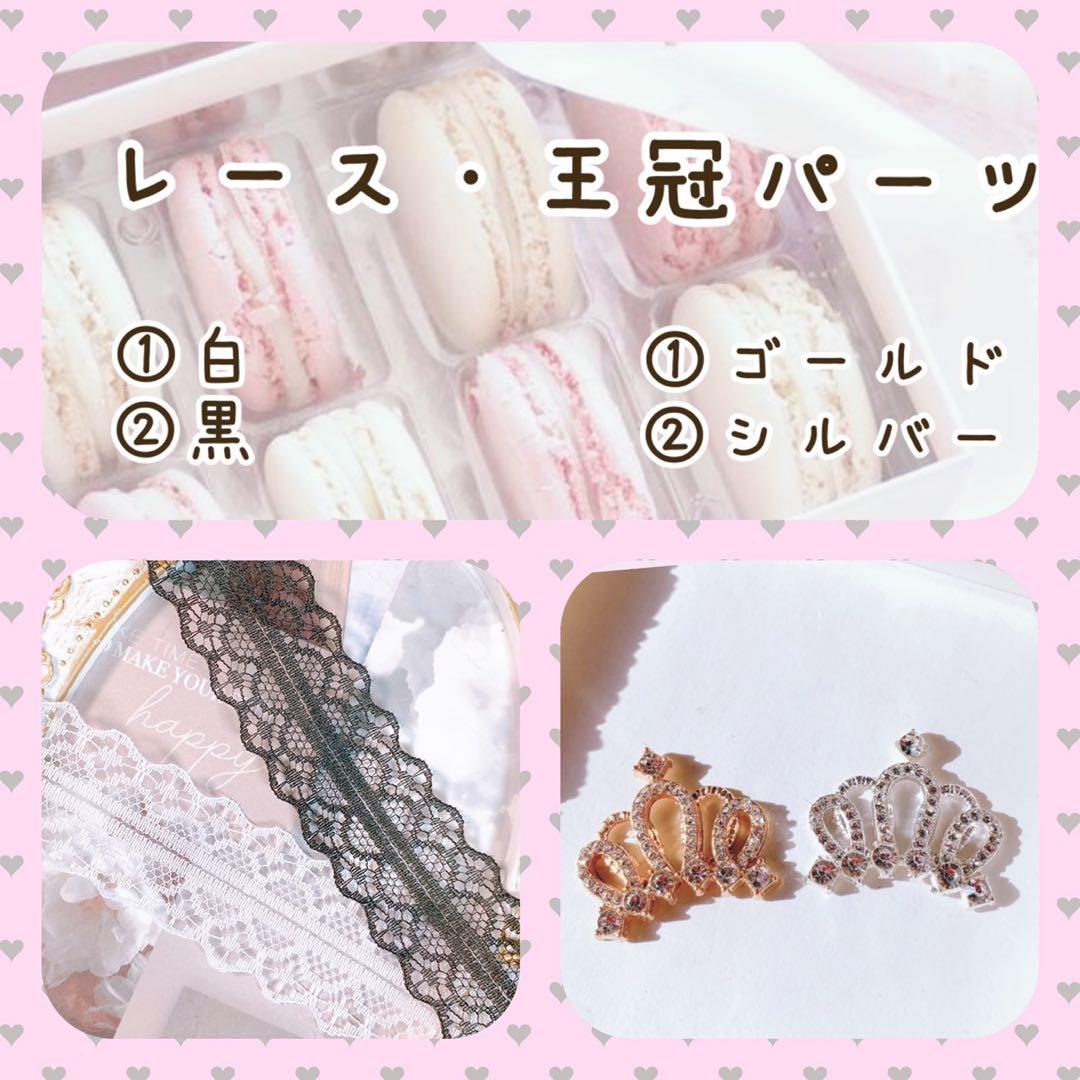 ぬい服　オーダーページ　王冠付き