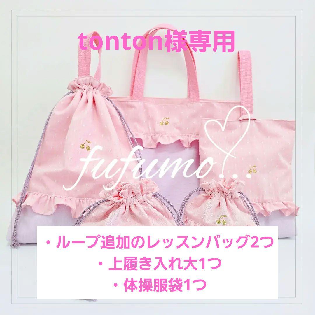 入園入学準備品5点セット＊ピンクドットパープル