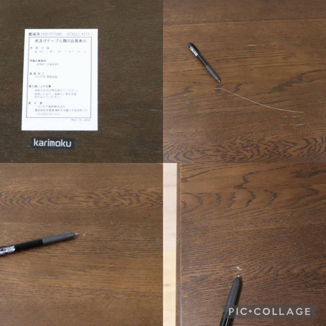 GMFF82○karimoku / カリモク DT8511 ダイニングテーブル