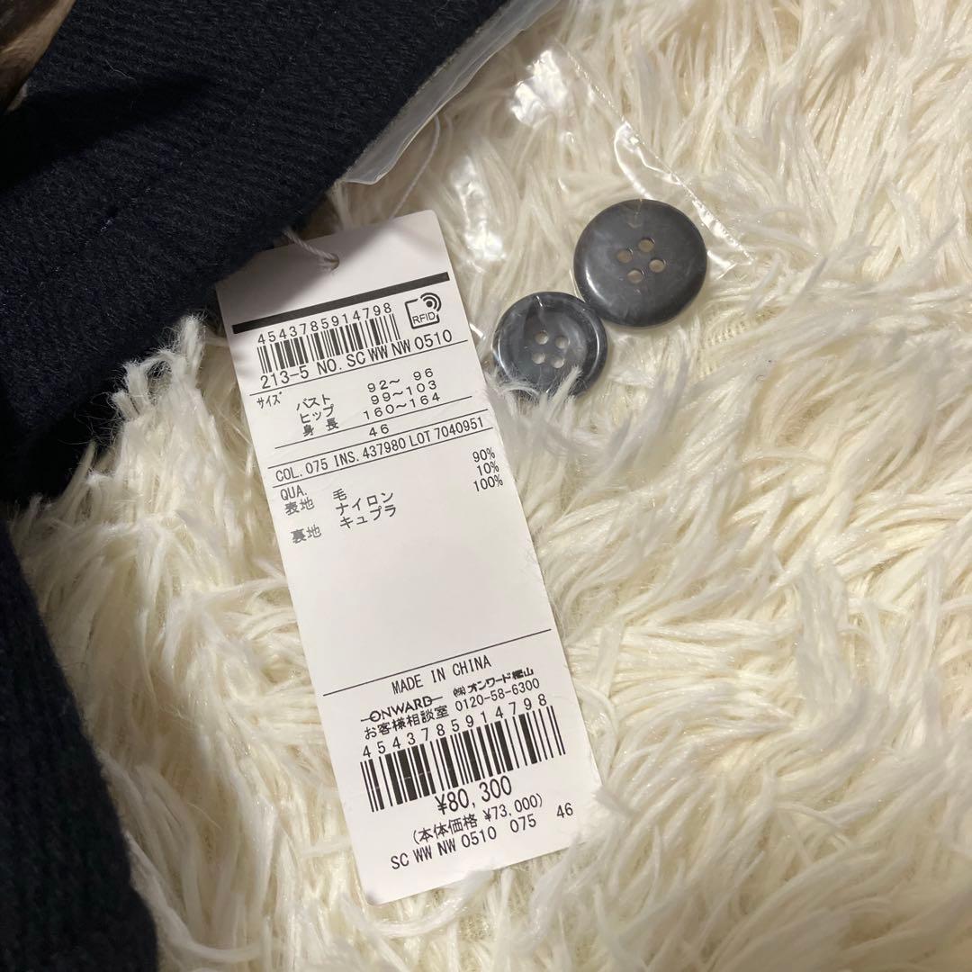 【新品】23区 ヘリンボーン ダッフルコート ネイビー 大きいサイズ