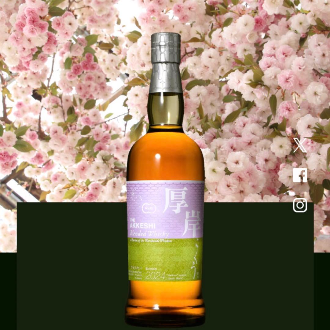 (ジェフリー)　厚岸ウイスキー 穀雨2024　700ml 二十四節季