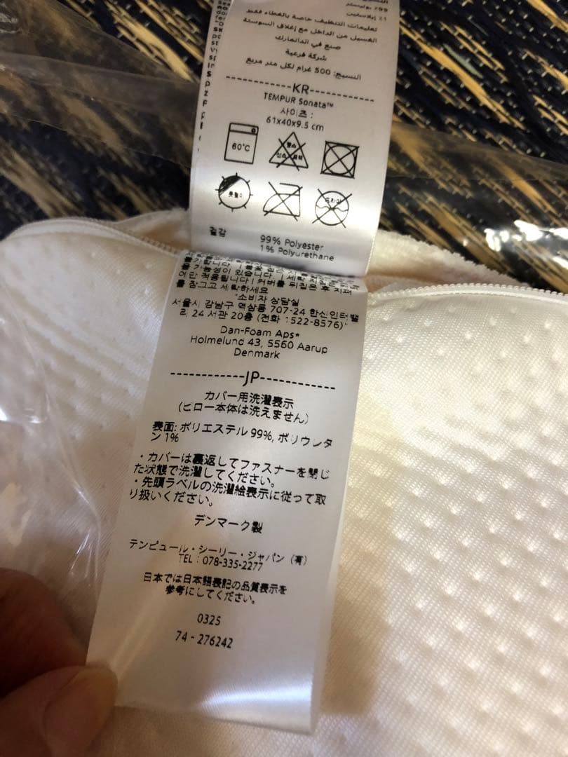 TEMPUR テンピュール　枕　sonata ソナタピロー Sサイズ