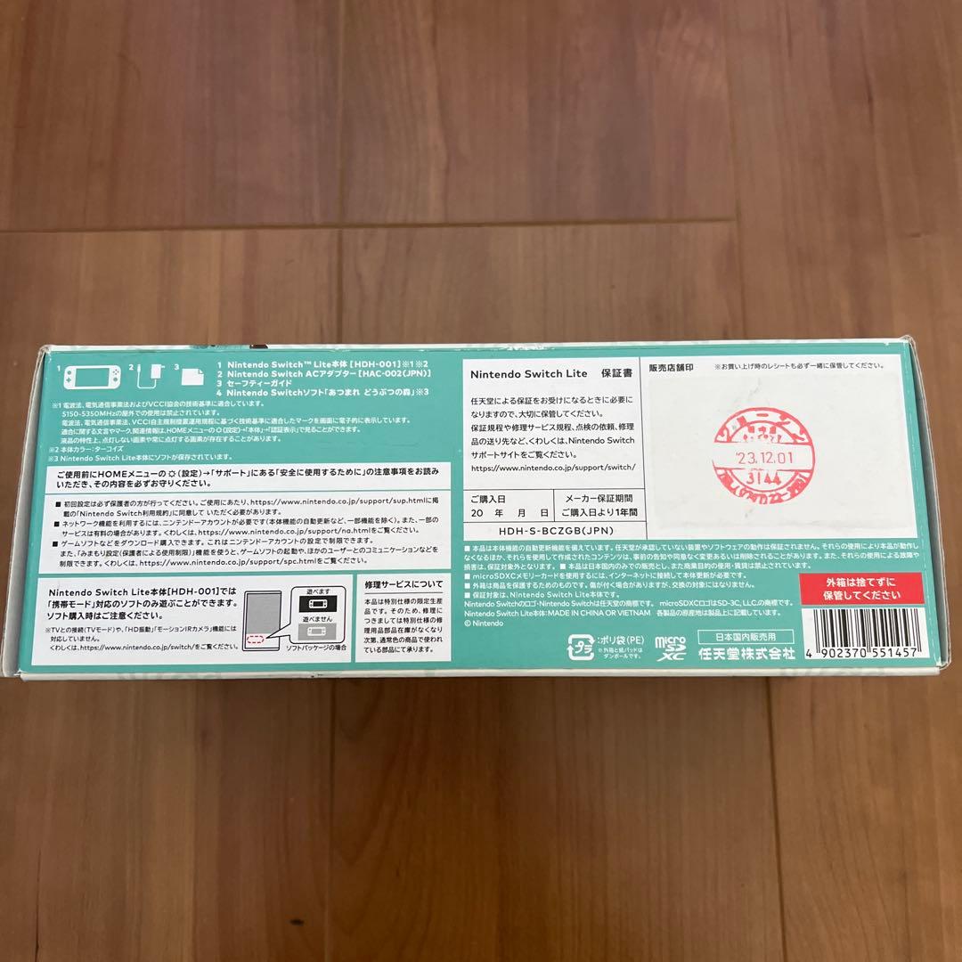 Nintendo Switch Lite あつ森　～まめきち&つぶきちアロハ柄～