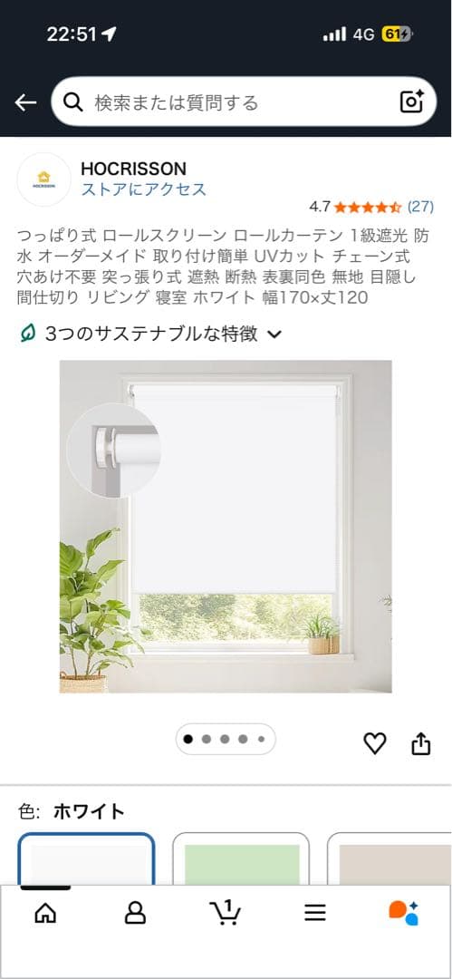 HOCRISSON ホワイト ロールスクリーン 幅70cm×高さ120cm