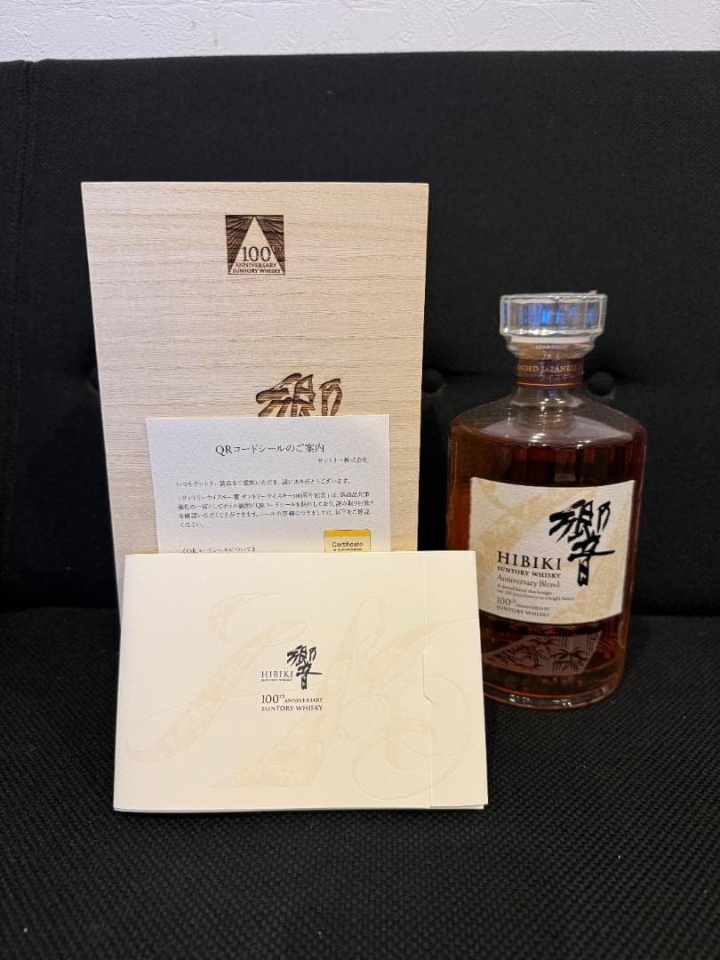 HIBIKI 響　サントリーウイスキー 100周年記念