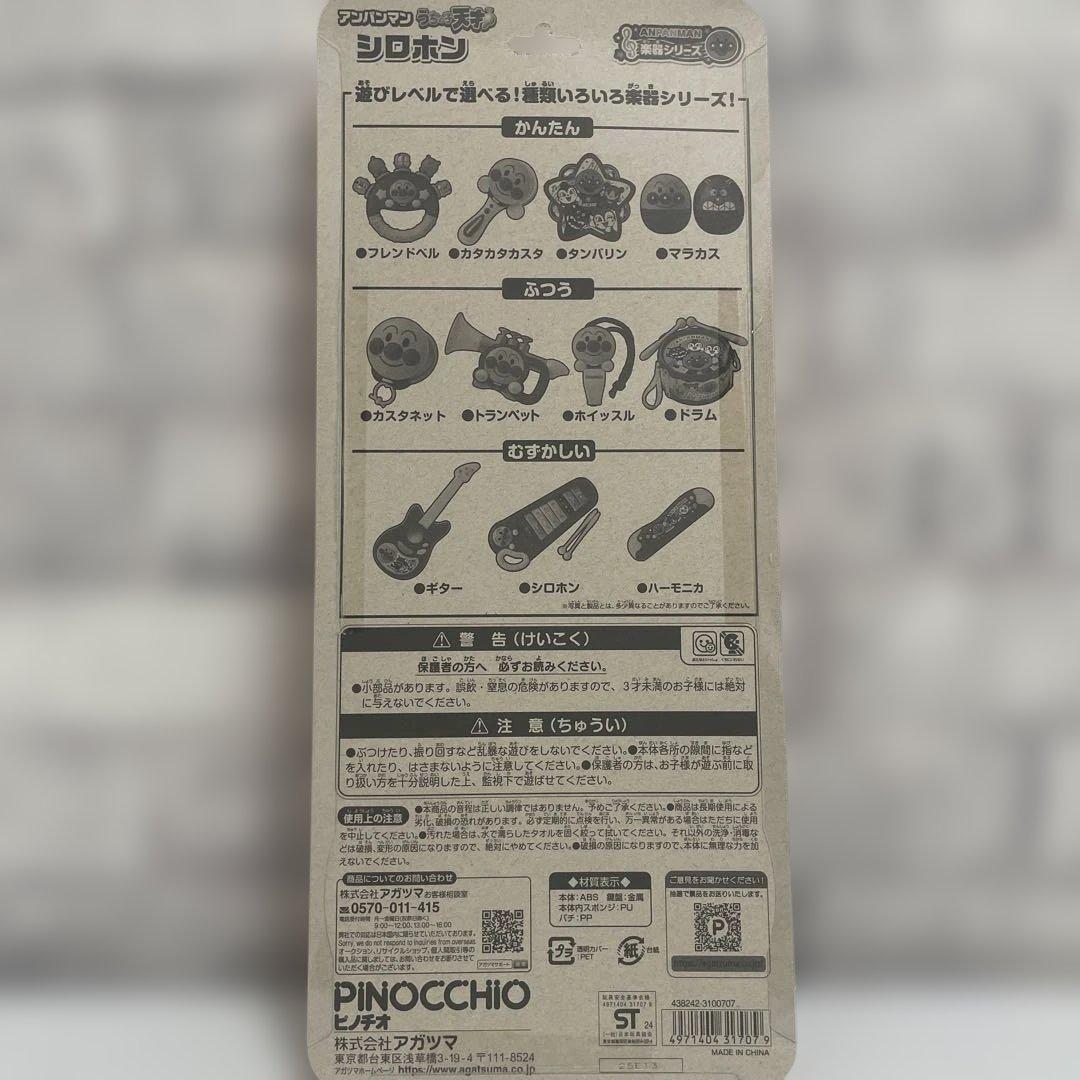 アンパンマン 知育玩具まとめ売り