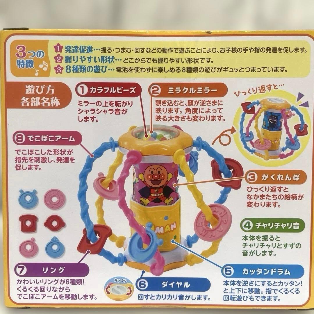 アンパンマン 知育玩具まとめ売り