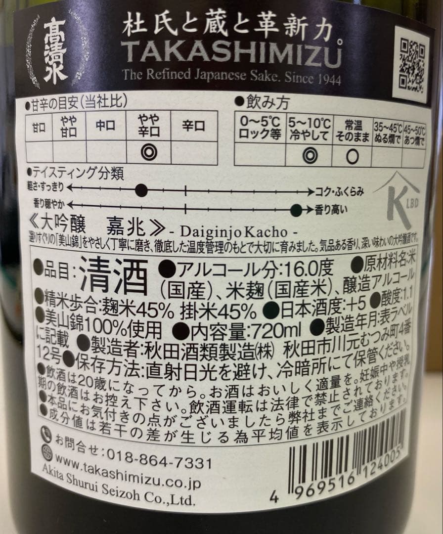 日本酒まとめ売り　未開封6本セット