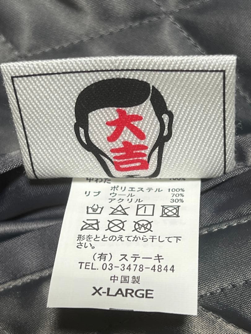 【総会長ののちゃん】パンクドランカーズ ×くっきーリバーシブルスカジャン