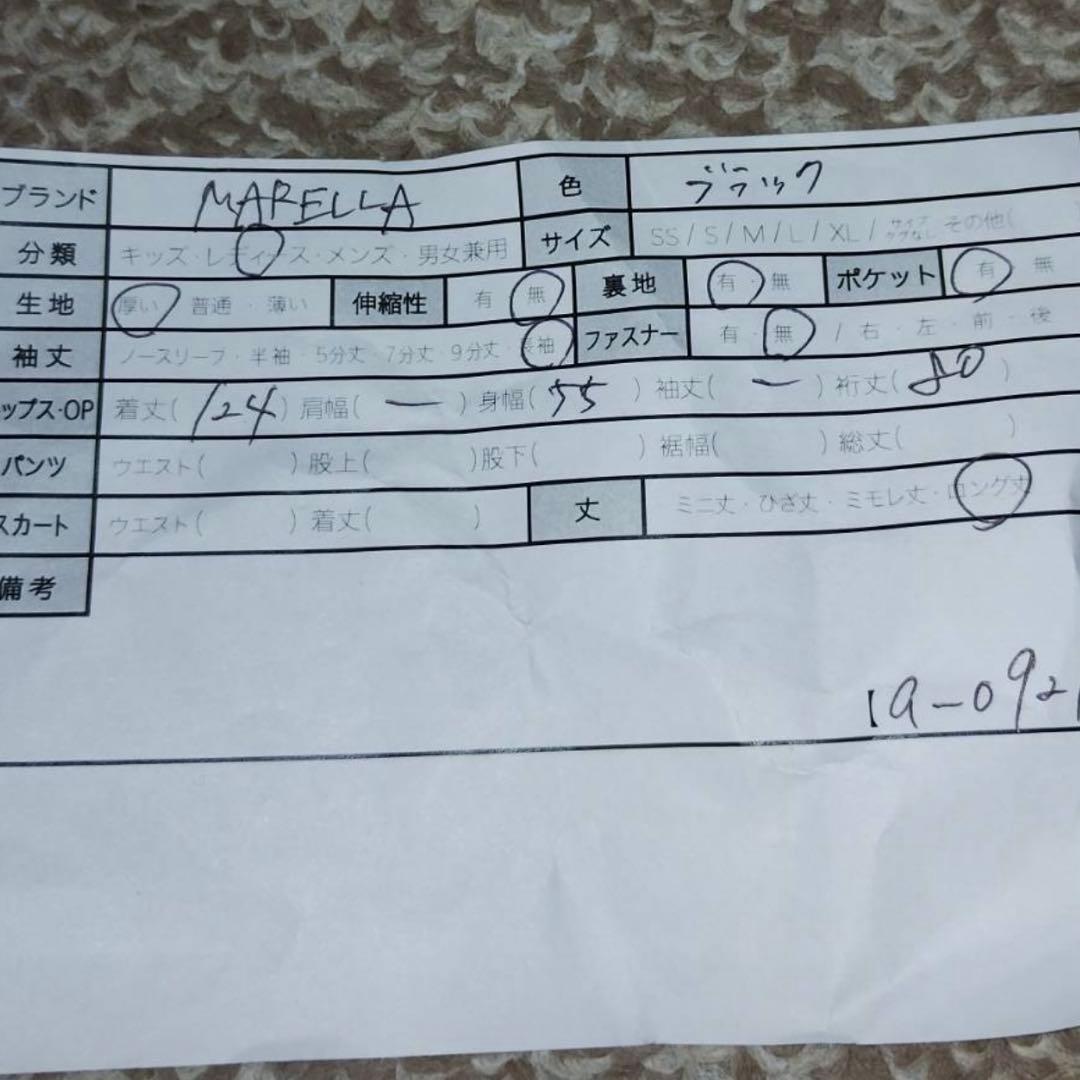 マレーラ アンゴラ混　マキシ丈 チェスターコート ダブルブレスト ベルト付き 黒