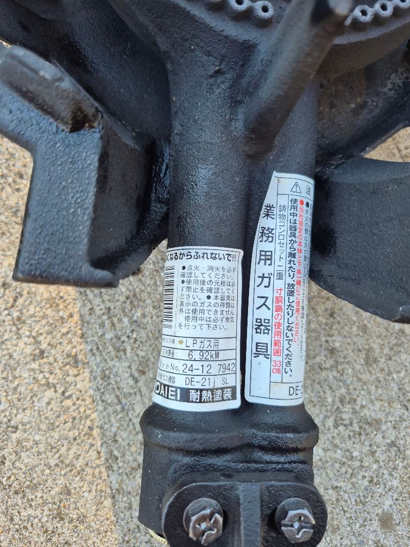 業務用　鋳物コンロ　LPガス