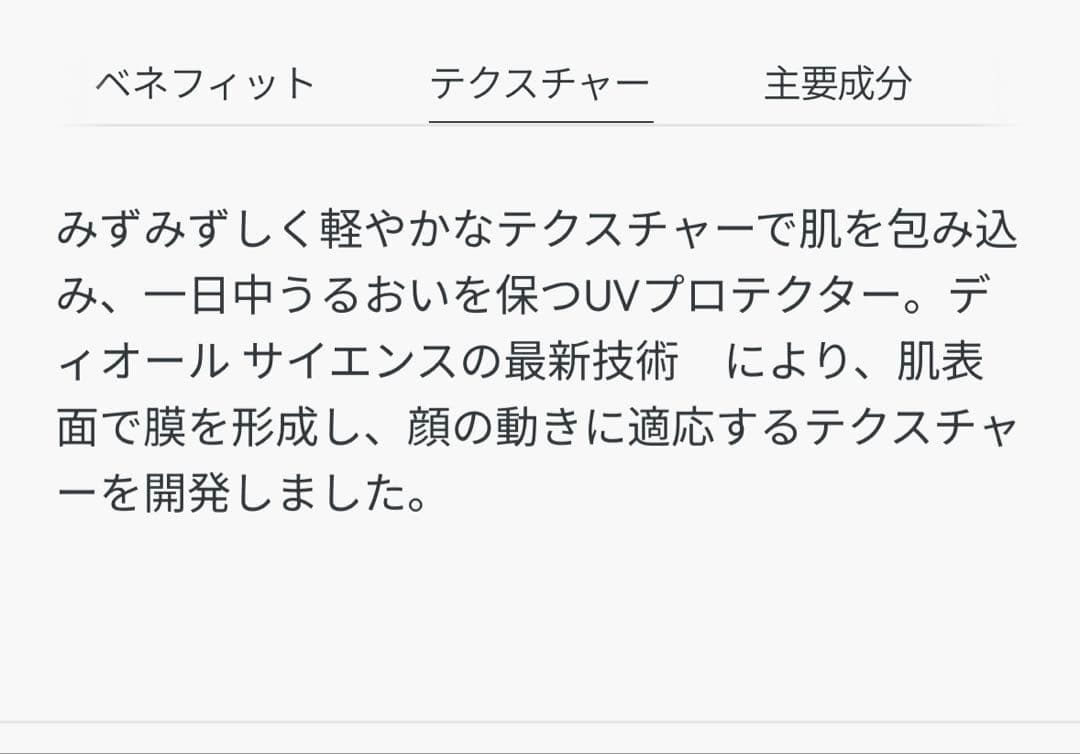 プレステージホワイトル プロテクターUVル ミエール