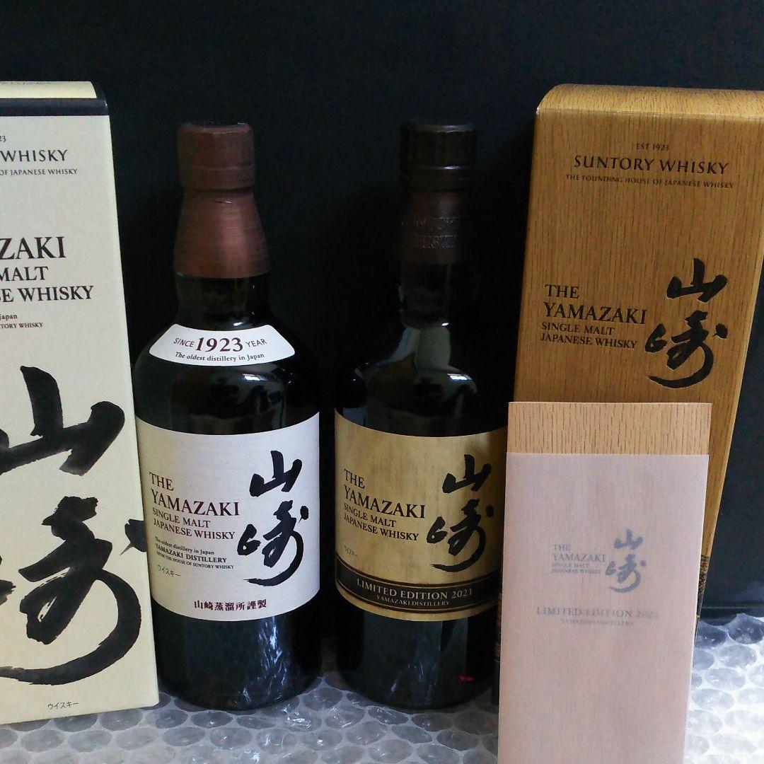 山崎LIMITED EDITION 2021&シングルモルト「カートン付」