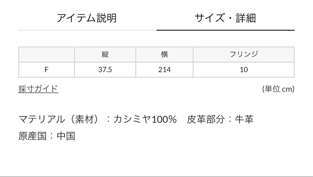 [トラディショナルウェザーウェアー] マフラー　ブラックウォッチ