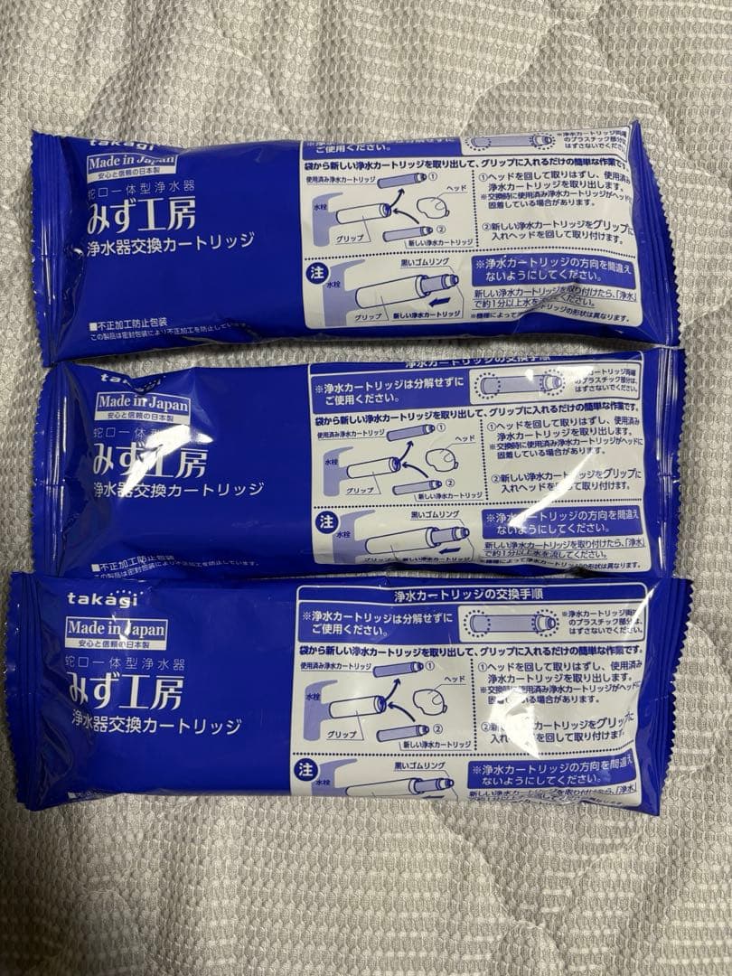 みず工房 浄水器カートリッジ