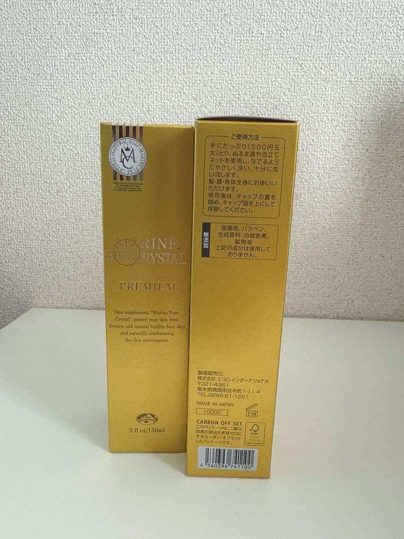 エコロインターナショナル マリンピュアクリスタル 150ml 2本セット