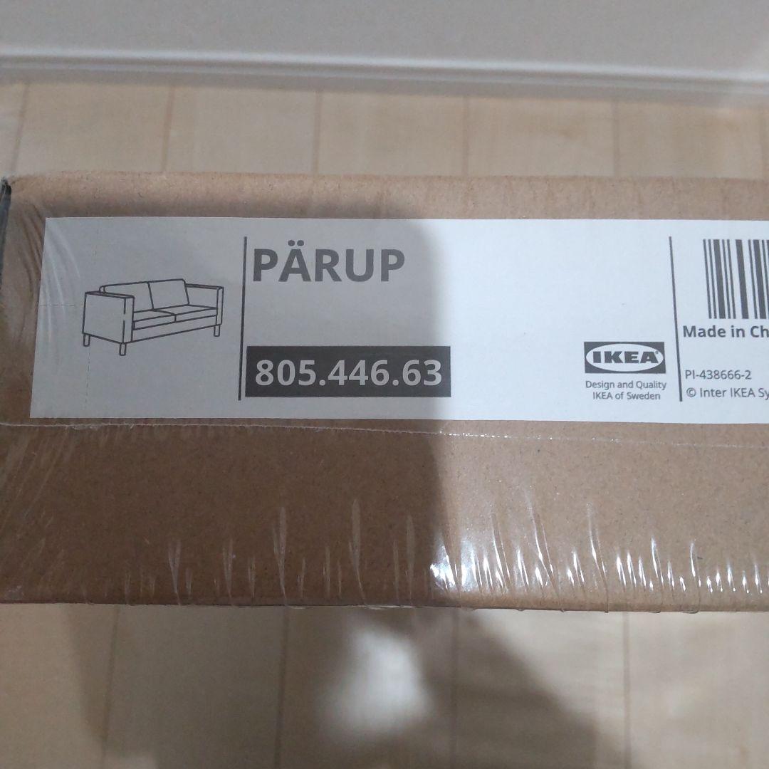 IKEA PÄRUP ペルプ 2人掛け用 ソファカバー ソファーカバー