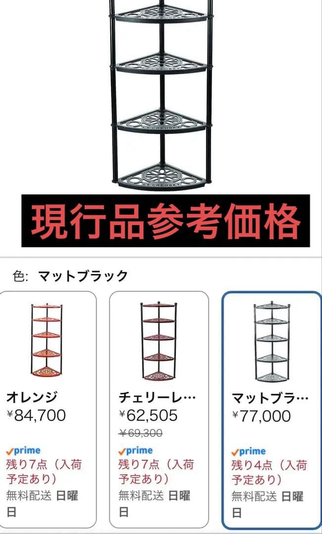 LE CREUSET ル・クルーゼ ポットスタンド ベージュ5段　シェルフ