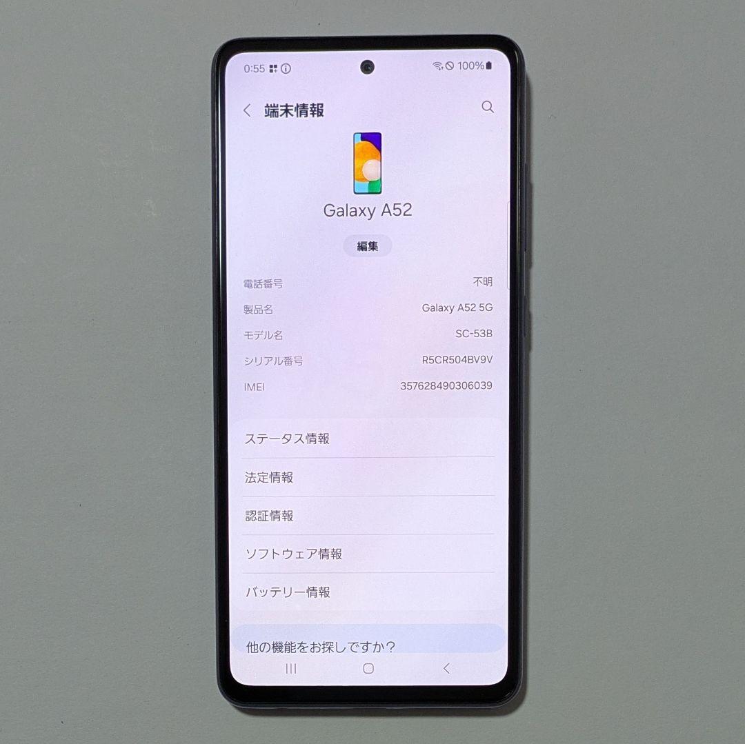 【動作良好】Galaxy A52 5G SC-53B ドコモ SIMロック解除品