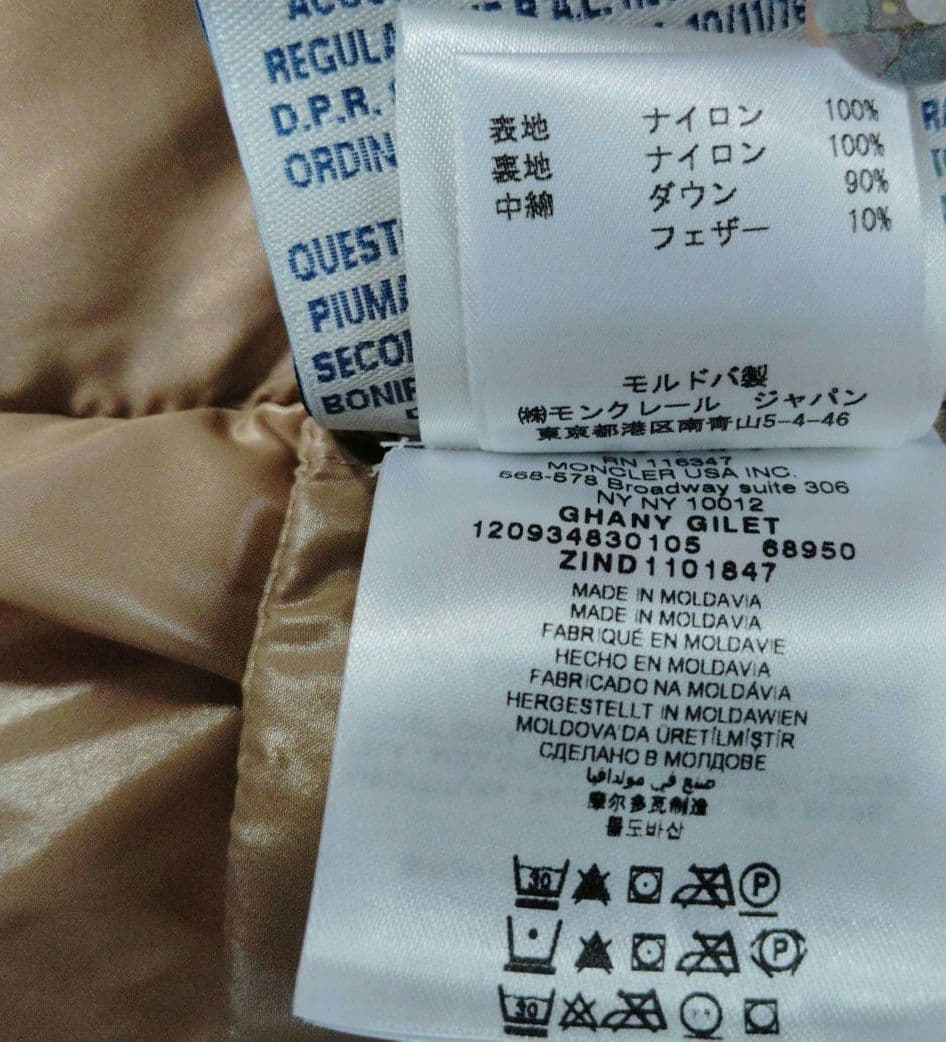 MONCLER モンクレール ダウンベスト ガーニー GHANY ベージュ