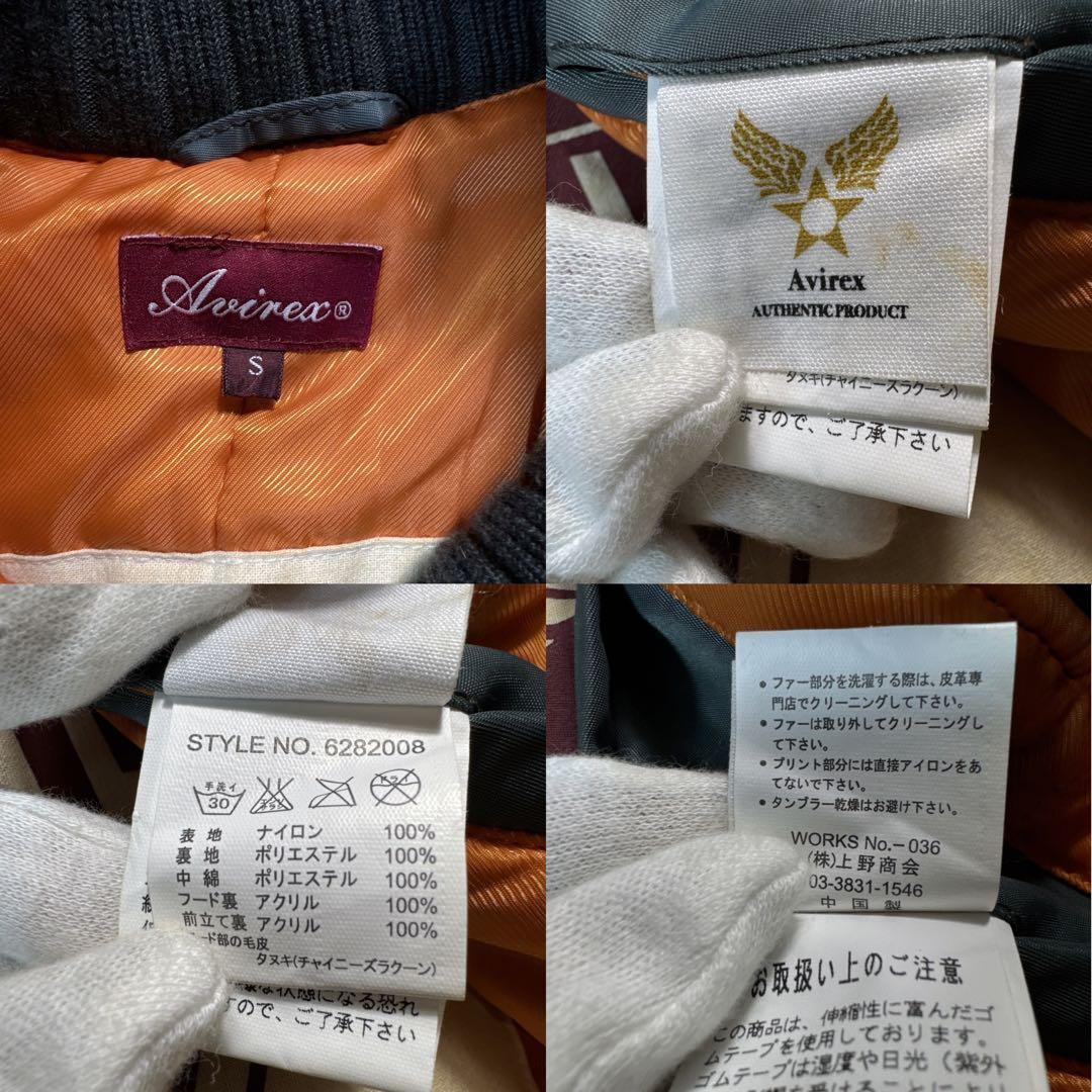 希少カラー 美品 AVIREX N-2B ミリタリー ジャケット ファー 短丈