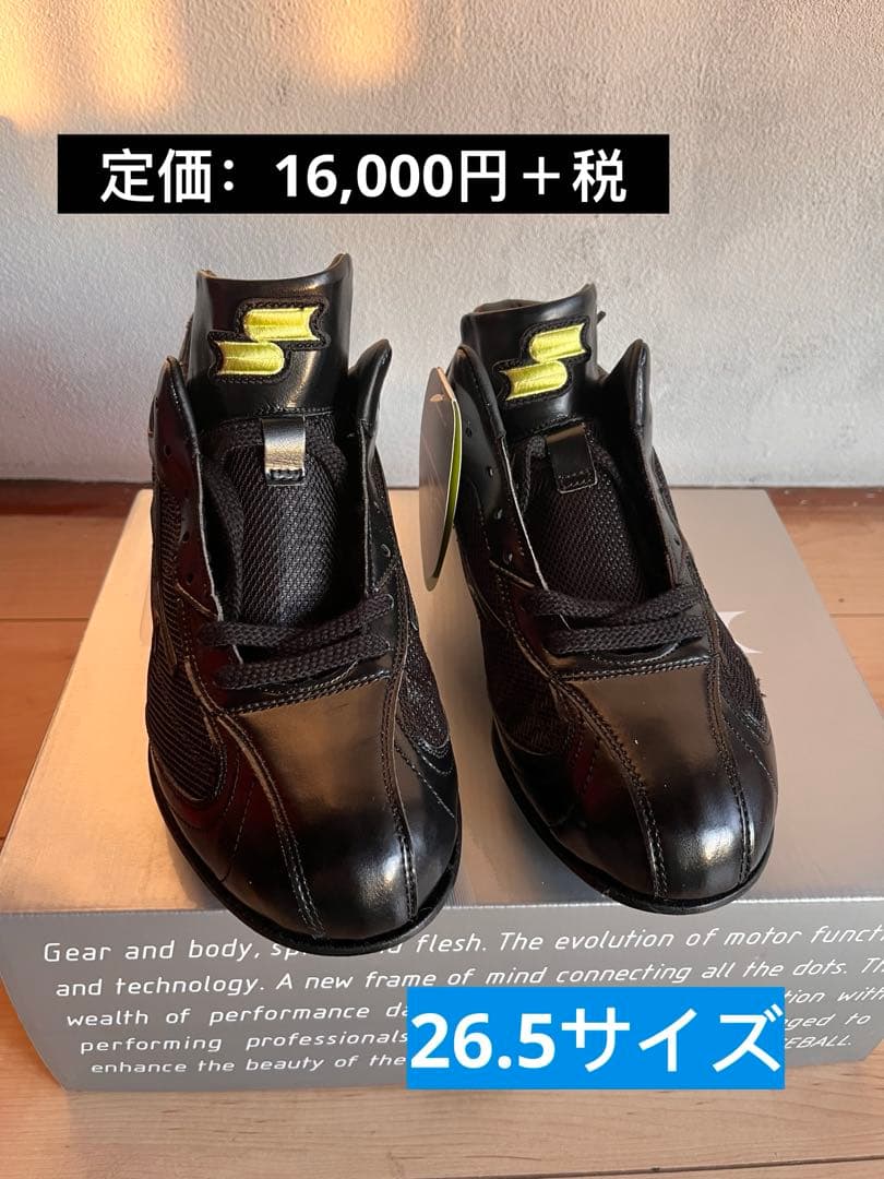 SSK 野球スパイク 26.5革底 スーパーナインMG2 新品 ANM0160