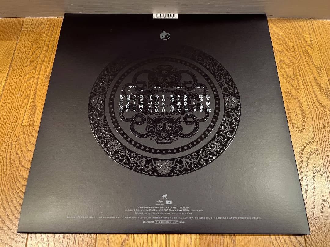 新品同様・初回生産限定盤】 椎名林檎 / 三毒史（LP・2枚組 180g重量盤）