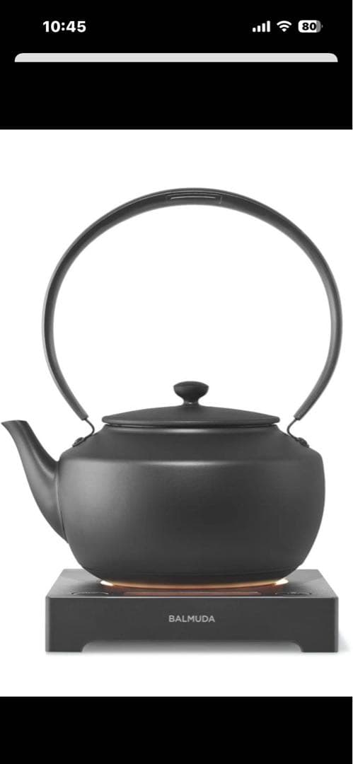 新品未開封　BALMUDA ムーンケトル バルミューダ KPT02JP-BK