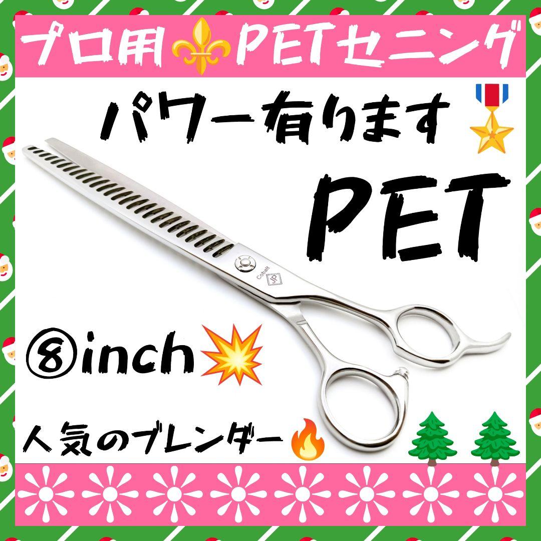 プロ用ペットセニングシザーブレンダーブレンディングトリミングママミングスキバサミ
