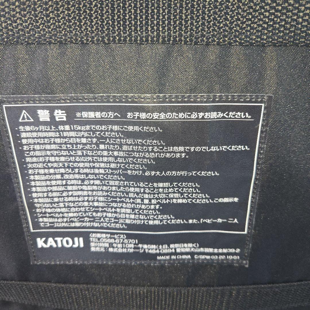 KATOJI 二人でゴー2人乗りベビーカー リアリート付