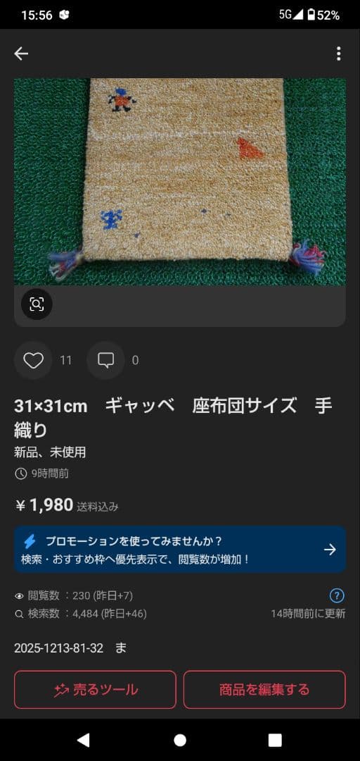 6点おまとめ　32×31cm　ギャッベ　座布団サイズ　手織り　民族ギャッベ