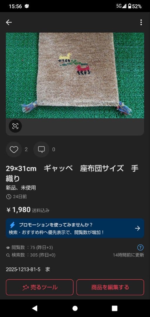 6点おまとめ　32×31cm　ギャッベ　座布団サイズ　手織り　民族ギャッベ