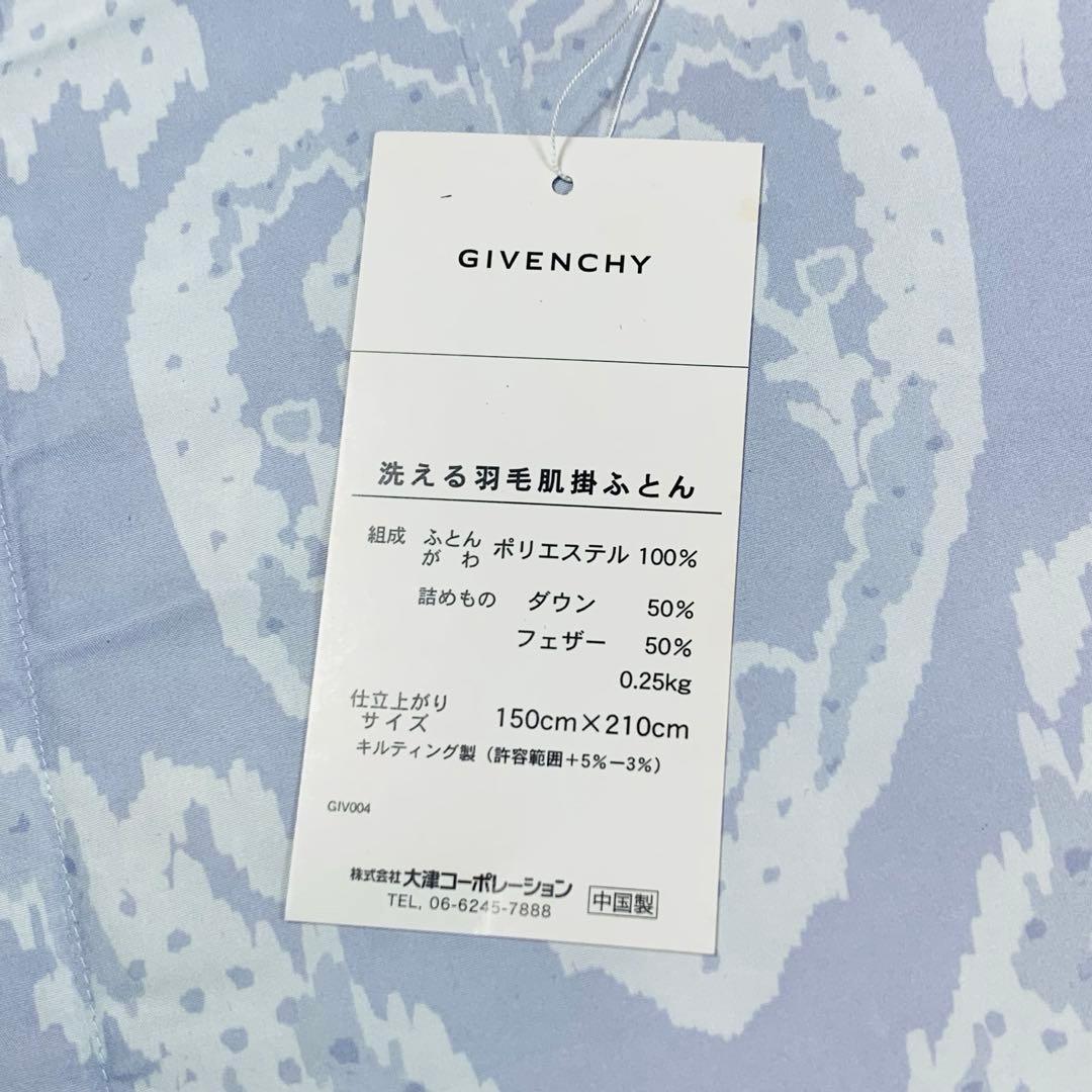 未使用品　ジンバンシー 薄手肌掛け布団ペア 青 ピンク 2枚セット 羽毛