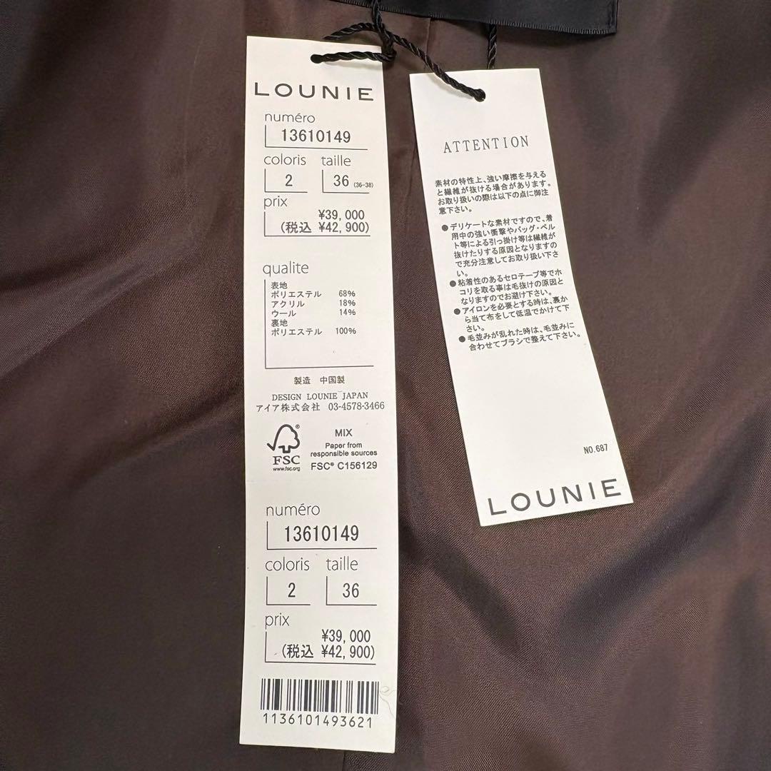 【新品未使用】LOUNIE ルーニー　ボア　ロング　ジレ　ベスト　テディベア　茶