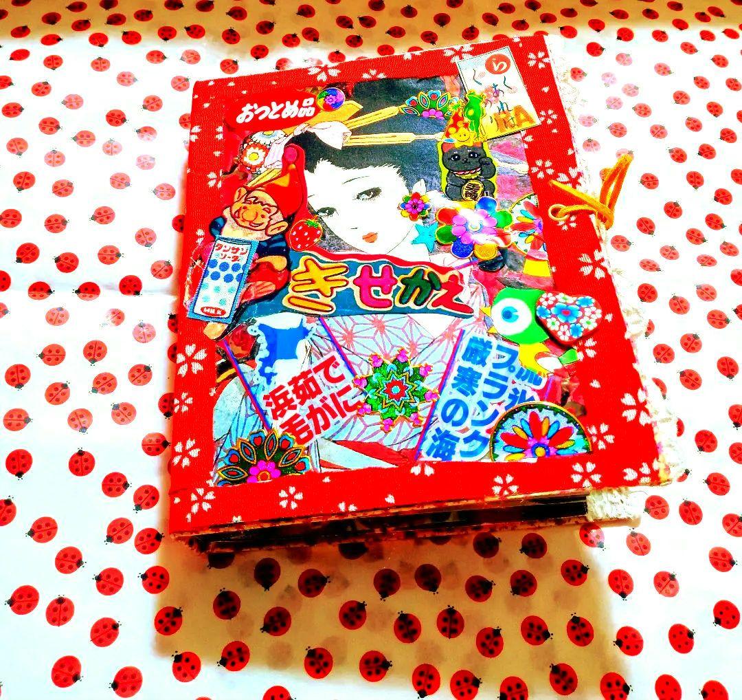 昭和レトロ雑記帳 ジャンクジャーナル おすそ分けファイル