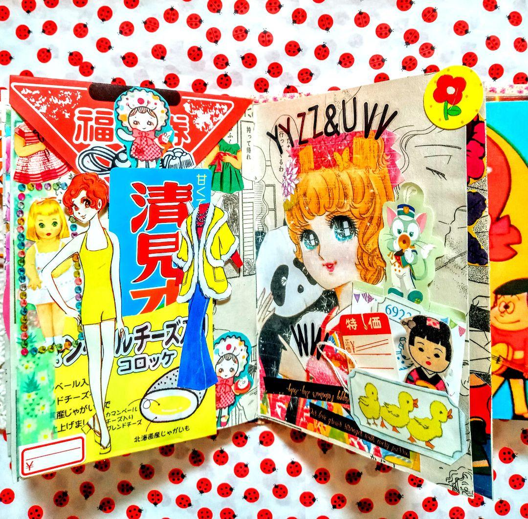 昭和レトロ雑記帳 ジャンクジャーナル おすそ分けファイル