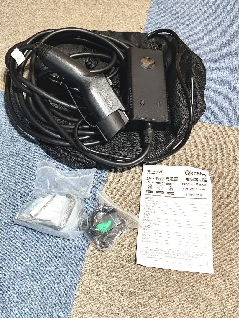 Qkcabo製•第二世代 EV・PHV充電器 ポータブル