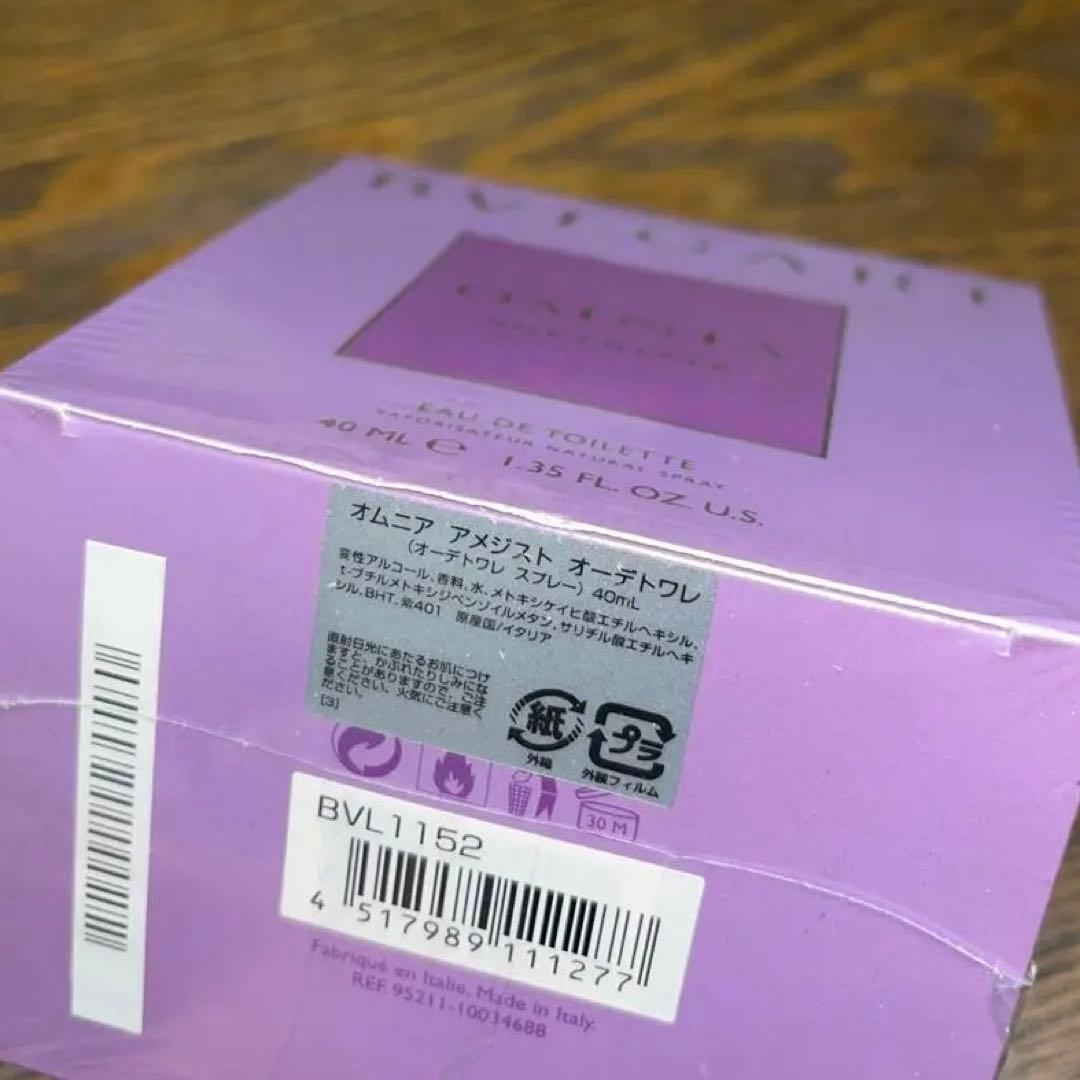 【新品未開封】 BVLGARI ブルガリ オムニア アメジスト 40ml