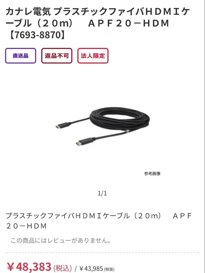 CANARE APF20-HDM 20M 光ファイバーHDMIケーブル