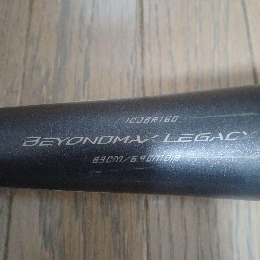 ミズノ ビヨンドマックスレガシー83cm　710g　トップバランス